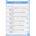 Маленькое фото товара - Крылова О.Н. Тесты по обучению грамоте 1кл (Ч.1/2) (к учеб. Горецкого В.Г. "Азбука"), (Экзамен, 2024), Обл, c.96. Вариант №2