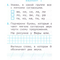 Маленькое фото товара - Крылова О.Н. Тесты по обучению грамоте 1кл (Ч.1/2) (к учеб. Горецкого В.Г. "Азбука"), (Экзамен, 2024), Обл, c.96. Вариант №3