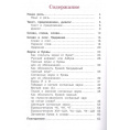 Маленькое фото товара - РабТетрадь 1кл ФГОС (ШколаРоссии) Канакина В.П. Русский язык (к учеб. Канакиной В.П., Горецкого В.Г.)  (15-е изд.,стереотип), (Просвещение, 2024), Обл, c.64. Вариант №2