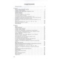 Маленькое фото товара - Коробейникова Т.Н. (ШколаРоссии) Русский язык 1-2кл. Сборник диктантов и творческих работ (к учеб. Канакиной В.П.) (5-е изд.,стереотип.), (Просвещение, 2024), Обл, c.128. Вариант №2
