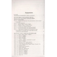 Маленькое фото товара - Поурочные разработки по Математике 1кл (к учеб. Моро М.И.) (сост. Самойлова И.О.) (3-е изд), (ВАКО, 2025), Обл, c.496. Вариант №2