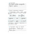Маленькое фото товара - РабТетрадь 2кл ФГОС (ШколаРоссии) Канакина В.П. Русский язык (Ч.1/2) (к учеб. Канакиной В.П., Горецкого В.Г.) (15-е изд.,стереотип.), (Просвещение, 2024), Обл, c.64. Вариант №3