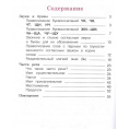 Маленькое фото товара - РабТетрадь 2кл ФГОС (ШколаРоссии) Канакина В.П. Русский язык (Ч.2/2) (к учеб. Канакиной В.П., Горецкого В.Г.) (15-е изд.,стереотип.), (Просвещение, 2024), Обл, c.64. Вариант №2