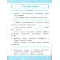 Маленькое фото товара - РабТетрадь 2кл ФГОС (ШколаРоссии) Мовчан Л.Н. Русский язык 2кл. Самостоятельные работы (к учеб. Канакиной В.П., Горецкого В.Г.) (3-е изд.,перераб.и доп.), (Экзамен, 2025), Обл, c.80. Вариант №3