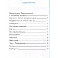 Маленькое фото товара - РабТетрадь 2кл ФГОС (ШколаРоссии) Крылова О.Н. Контрольные работы по Русскому языку 2кл (Ч.2/2) (к учеб. Канакиной В.П.,Горецкого В.Г.) (31-е изд.,перераб.и доп), (Экзамен, 2025), Обл, c.64. Вариант №2