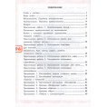Маленькое фото товара - РабТетрадь 2кл ФГОС (ШколаРоссии) Волкова С.И. Математика и конструирование (25-е изд.,стереотип.), (Просвещение, 2024), Обл, c.96. Вариант №2