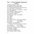 Маленькое фото товара - КИМ ФГОС Литературное чтение 2кл (сост. Кутявина С.В.) (15-е изд.,перераб.), (ВАКО, 2024), Обл, c.80. Вариант №2