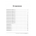 Маленькое фото товара - Быкова Н.И.,Дули Д.,Поспелова М.Д. Английский в фокусе Контрольные задания 2кл (Spotlight) (19-е изд.,стереотип.), (Просвещение, ExpressPublishing, 2024), Обл, c.32. Вариант №2