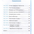 Маленькое фото товара - РабТетрадь 3кл ФГОС (ШколаРоссии) Шубина Г.В. Тесты по Литературному чтению 3кл (к учеб. Климановой Л.Ф.,Горецкого В.Г. УМК "Школа России"), (Экзамен, 2024), Обл, c.48. Вариант №2