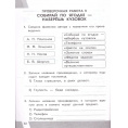 Маленькое фото товара - КИМ ФГОС Шубина Г.В. Литературное чтение 3кл. Всероссийская проверочная работа (12-е изд, перераб. и доп), (Экзамен, 2025), Обл, c.80. Вариант №3