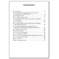 Маленькое фото товара - КИМ ФГОС Русский язык 4кл (к учеб. Канакиной В.П.,Горецкого В.Г.) (сост. Яценко И.Ф.) (8-е изд., перераб.), (ВАКО, 2024), Обл, c.80. Вариант №2