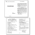Маленькое фото товара - КИМ ФГОС Русский язык 4кл (к учеб. Канакиной В.П.,Горецкого В.Г.) (сост. Яценко И.Ф.) (8-е изд., перераб.), (ВАКО, 2024), Обл, c.80. Вариант №3