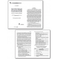 Маленькое фото товара - Поурочные разработки по Русскому языку 4кл (к учеб. Канакиной В.П., Горецкого В.Г.) (сост. Яценко И.Ф.), (ВАКО, 2025), Обл, c.496. Вариант №2