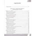 Маленькое фото товара - КИМ ФГОС Рудницкая В.Н. Математика 4кл. Всероссийская проверочная работа (13-е изд.,перераб.и доп.), (Экзамен, 2024), Обл, c.96. Вариант №2