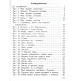 Маленькое фото товара - КИМ ФГОС Окружающий мир 4кл (сост. Яценко И.Ф.) (18-е изд., перераб.), (ВАКО, 2024), Обл, c.80. Вариант №2
