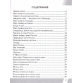 Маленькое фото товара - КИМ ФГОС Тихомирова Е.М. Окружающий мир 4кл. Всероссийская проверочная работа (16-е изд.,перераб.и доп), (Экзамен, 2025), Обл, c.96. Вариант №2
