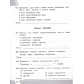 Маленькое фото товара - КИМ ФГОС Тихомирова Е.М. Окружающий мир 4кл. Всероссийская проверочная работа (16-е изд.,перераб.и доп), (Экзамен, 2025), Обл, c.96. Вариант №3