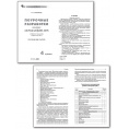 Маленькое фото товара - Поурочные разработки по Окружающему миру 4кл (к учеб. Плешакова А.А.) (сост. Максимова Т.Н.) (9-е изд.), (ВАКО, 2023), Обл, c.368. Вариант №2
