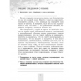 Маленькое фото товара - Русский язык 5 класс Рабочая тетрадь Бондаренко М.А. (Часть 1) (к учеб. Ладыженской Т.А.,Баранова М.Т.) (+ цифровой код), (Просвещение, 2025), Обл, c.64. Вариант №2