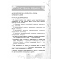 Маленькое фото товара - Русский язык 5 класс Рабочая тетрадь Бондаренко М.А. (Часть 2) (к учеб. Ладыженской Т.А.,Баранова М.Т.) (+ цифровой код), (Просвещение, 2025), Обл, c.64. Вариант №2
