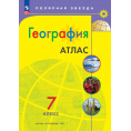 Маленькое фото товара - География 7 класс Атлас (прогр. Полярная звезда) (сост.Есипова И.С.), (Просвещение, 2024), Обл, c.48. Вариант №1
