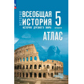 Маленькое фото товара - История Древнего мира 5 класс Всеобщая история (к УМК Мединского В.Р.) (сост. Ляпустин Б.С.), (Просвещение, 2025), Обл, c.40. Вариант №1