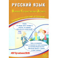 Маленькое фото товара - ОГЭ 2026 Русский язык (Драбкина С.В.,Субботин Д.И.), (Интеллект-Центр, 2026), Обл, c.248. Вариант №1
