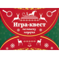 Маленькое фото товара - Игра (Миленд) Новогодний Квест (ИКВ-8204). Вариант №1