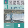 Маленькое фото товара - Учебник 5 класс Коровина В.Я.,Журавлев В.П.,Коровин В.И. Литература (Ч.2/2) (16-е изд., стереотип.), (Просвещение, 2025), Обл, c.320. Вариант №1