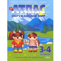Фото товара - АтласФГОС 3-4кл Окружающий мир (+к/к)  (ред.Матиенко Л.В.), (ОмскаяКартфабрика, 2024), Обл, c.64