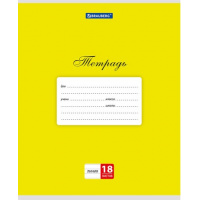 Фото товара - Тетрадь 18 л. BRAUBERG КЛАССИКА, линия, обложка картон, ЖЕЛТАЯ, 104732