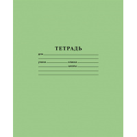 Фото товара - Тетрадь 18л линия ЗЕЛЕНАЯ (076950) Хатбер