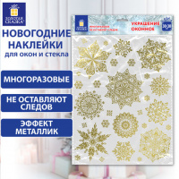 Фото товара - Наклейки Наклейка для окон двусторонняя МНОГОРАЗОВАЯ 30х38 см, "Снежинки", фольга, золото, ЗОЛОТАЯ СКАЗКА, 591927