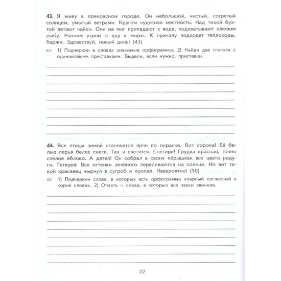 Большое фото товара - 5000ЗадачФГОС Кузнецова Тренировочные примеры по русскому языку 3кл. Контрольное списывание с грамматическими заданиями, (Экзамен, 2024), 000000330. Вариант №2