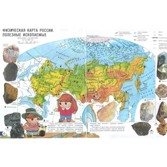 Большое фото товара - АтласФГОС 3-4кл Окружающий мир (+к/к)  (ред.Матиенко Л.В.), (ОмскаяКартфабрика, 2024), Обл, c.64, 000000429. Вариант №3