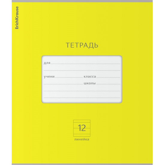 Большое фото товара - Тетрадь 12л линия "Классика Bright" желтая 46491 ErichKrause, 000000661. Вариант №1