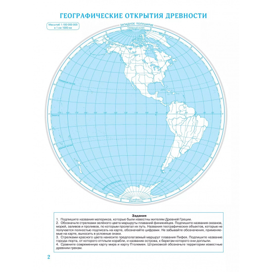 Большое фото товара - География 5 класс Кониурные карты (классические) (РГО), (Просвещение, 2024), Обл, c.24, 000000730. Вариант №3